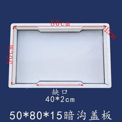 极速新品50*80*15qcm暗沟盖板模具缺口平沟盖混凝土排水盖电缆盖