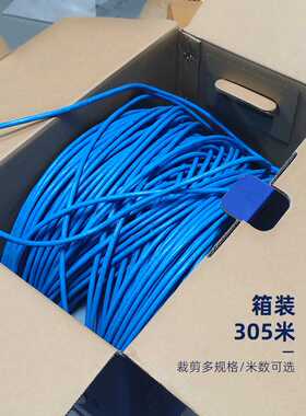 极速TP-LINKl普联弱电多媒体箱布线网路线不带头家用CAT6六类千兆