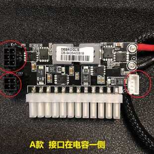 极速DC-ATX 400W电源模组 12V DC转ATX电源板 直插AXTX电源板独立