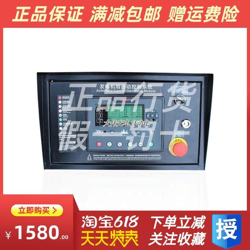 新品拍*LXC7220力可赛柴油发B电机组监控开关箱四保护高低速自动