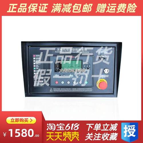 新品拍*LXC7220力可赛柴油发B电机组监控开关箱四保护高低速自动