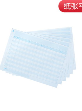 极速会计财务记帐凭证纸2p10x297加厚80g凭证影印纸241x140mm影印