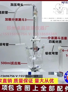 极速水质硫化物酸化吹气仪吹气吸收装置GB/Tl6489M1996 HJ/T 60