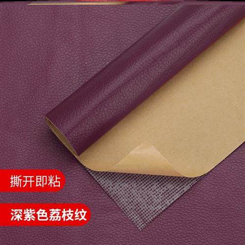 极速皮革修补h贴汽车座椅内饰皮面破洞贴章沙发皮子破损裂纹修复,洗护清洁剂/卫生巾/纸/香薰,鞋油,淘宝优惠券,粉丝福利购,淘宝优惠卷