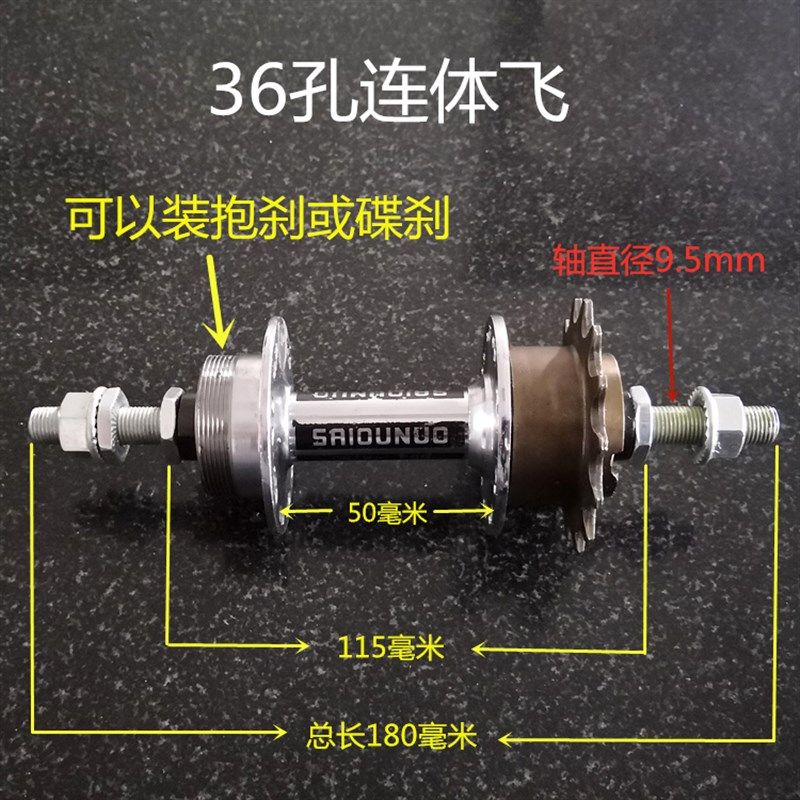极速32孔36孔自行车花鼓28寸车普通单车前后花鼓前T后轴皮36孔连