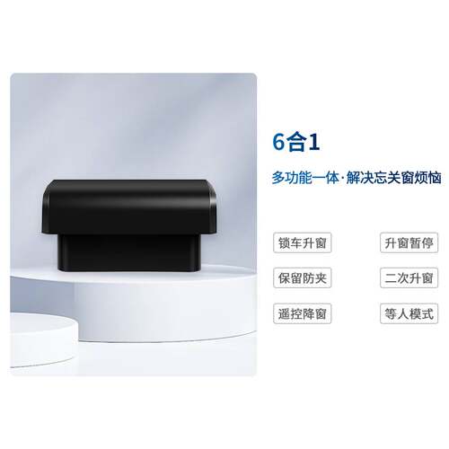 极速适用于比亚迪2l1~23款秦PLUS改装一键自动升窗器关窗器玻璃升
