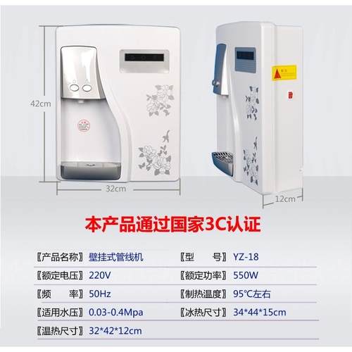 极速壁挂式管线机 净水器配套管线饮水机 双重温控防W干烧出热水