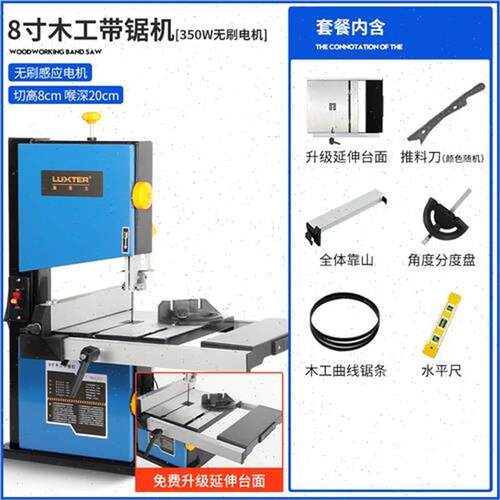 新品销812寸木工带锯r曲线锯切割线锯机开料拉花形状锯台锯家用电 - 封面