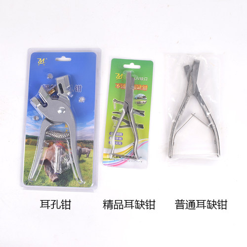 极速猪用耳缺钳子耳m号钳子兽用剪耳钳不锈钢牛羊用耳洞钳耳孔钳