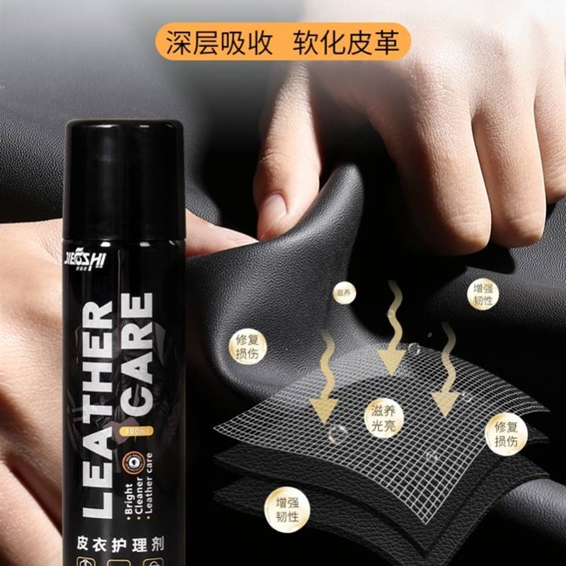极速皮衣油护g理保养油真皮夹克专用喷剂黑色无色擦皮革上光上色