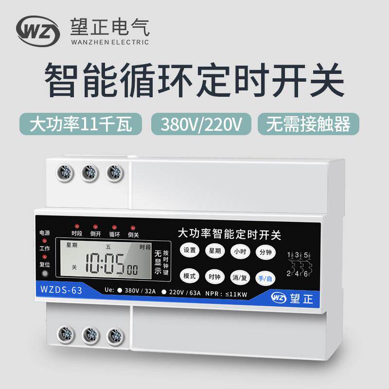 新品全自动水泵定时开关微电脑时控开关220VP定时器大功率路灯时