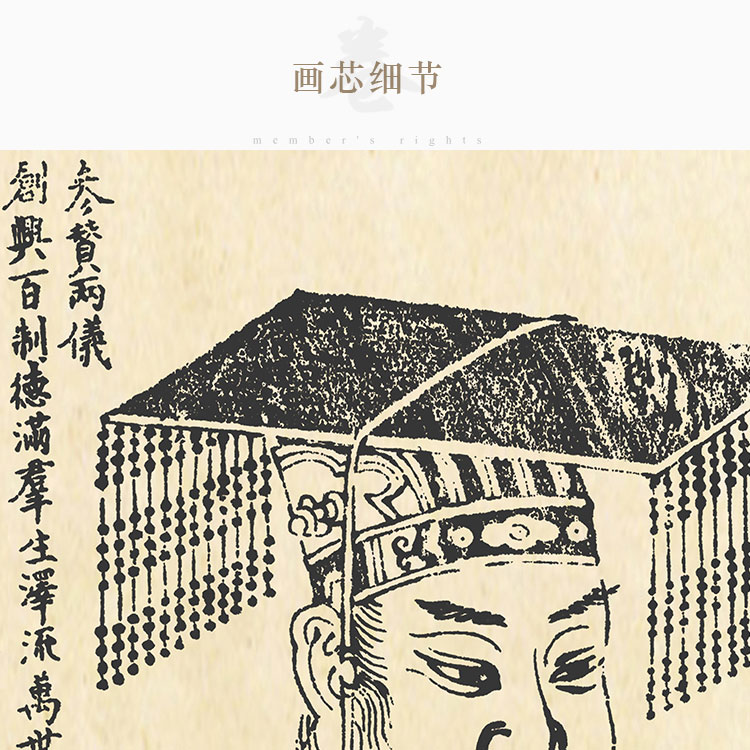 极速轩辕黄帝画像 n华夏人文初祖挂画 人物装饰画丝绸卷轴画可定