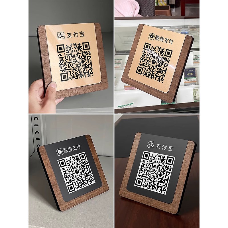 极速二维码d收付款展示牌定制支付宝商家店铺收款码制作收银摆台