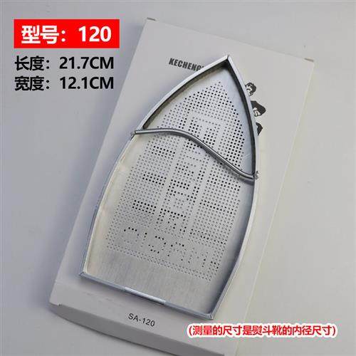 极速包邮蒸汽熨斗底套 激光套y极光罩防焦底板 烫靴熨斗鞋熨斗鞋,生活电器,电熨斗,淘宝优惠券,粉丝福利购,淘宝优惠卷