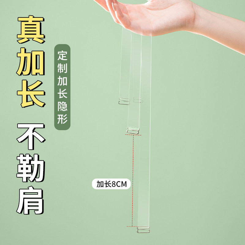 新品加长透明肩带隐形吊带无痕防y滑挂脖文胸绳子45cm哑光夏天小