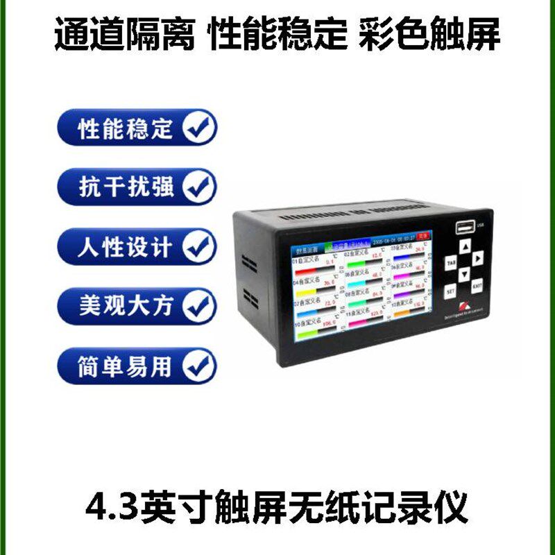 新品24路工业级无纸记录仪全隔离温度湿I度流量压力巡检仪手机电