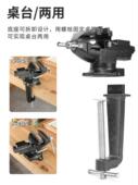 极速用桌老虎钳小台钳小型台虎钳万向多功能快速夹V持平口钳家用