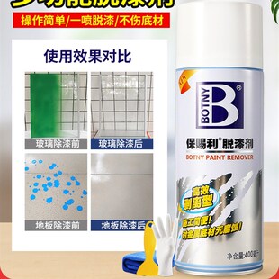 极速热熔脱漆剂玻璃n清洗强力去喷漆油漆清除停车位线飞漆去除剂