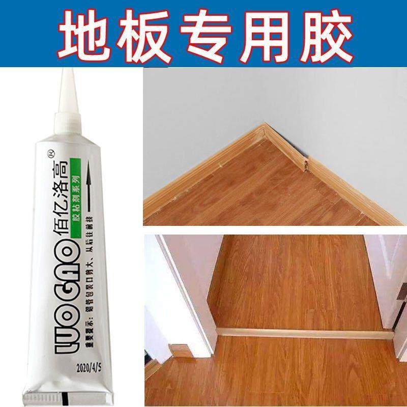 极速塑胶条封边胶地板压q条胶透明快干胶水生态胶地板金属条胶水,基础建材,免钉胶,淘宝优惠券,粉丝福利购,淘宝优惠卷