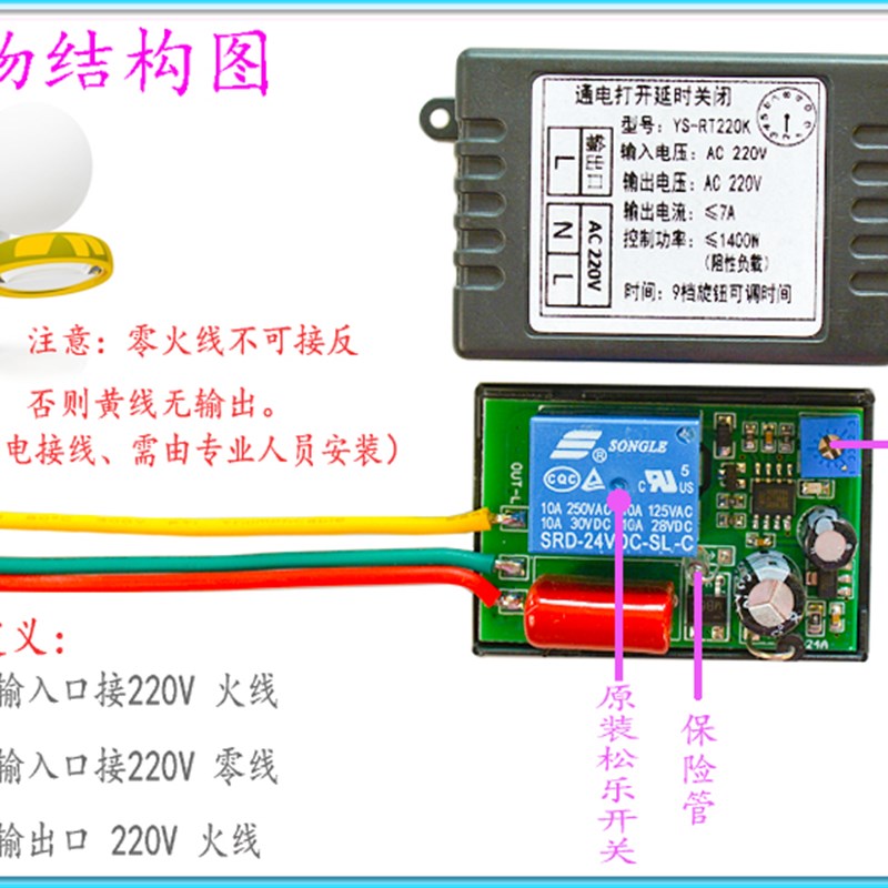 极速220V通电延时p关闭开关模块灯排气扇自动定时断电器断电延时