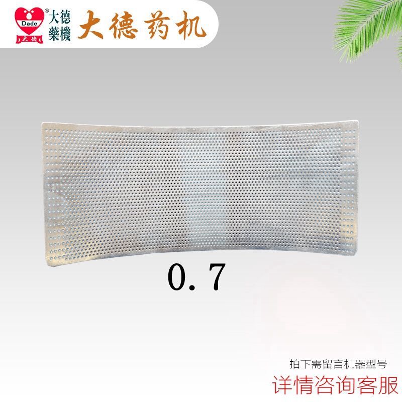 极速大德牌流水式粉碎机各种规Z格筛网片DF15 20 K25 35 40 45 50