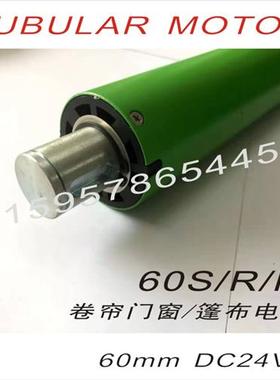 极速DC24V直流管状电机舞台4zD投影纱幕快速门车载卷帘门渣土车篷