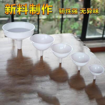 极速家用白色塑料漏斗酒漏子分液大号码小号大口S径厚酒水酱油醋