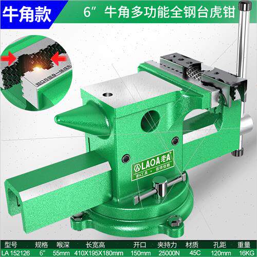 新品老A重型台虎钳精密平口钳多功能工业I台虎夹钳工作台6/8寸桌