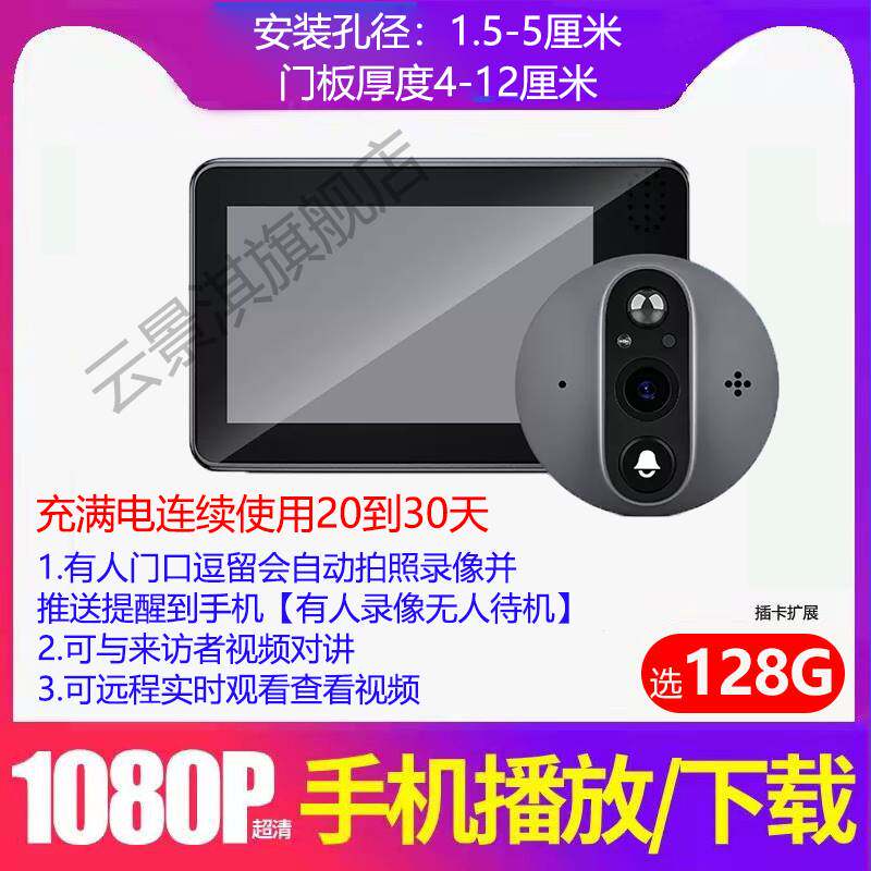 新品防盗门猫眼监视摄影镜头无线A可视门铃家用门镜手机远程防撬