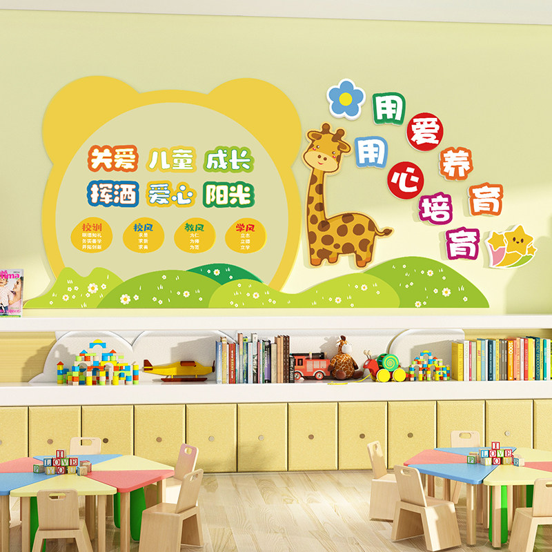 新品班级布置教室装饰幼儿园D环创材料文化背景墙贴小中学