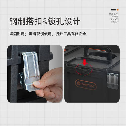 新品拓为Tactix三合一组合拉杆工具箱车载多功能大W号可堆叠零件