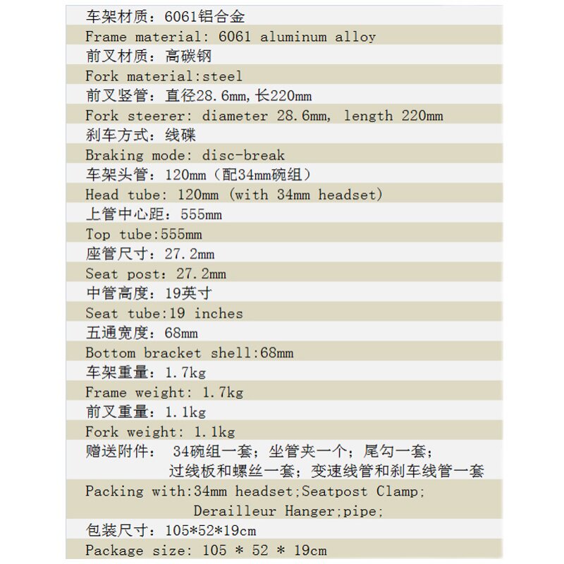 极速促700c公路车车架s铝跑车高碳钢前叉细胎变速公路自行车架叉