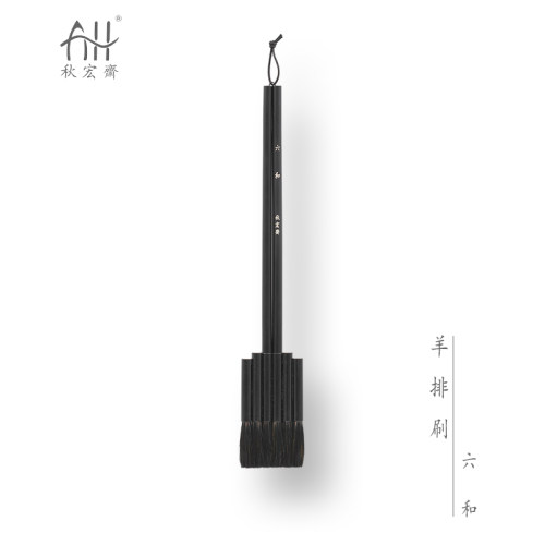 新品手工排刷板刷国画水彩画渲染C涂背景套装羊毛刷连笔排笔如鱼