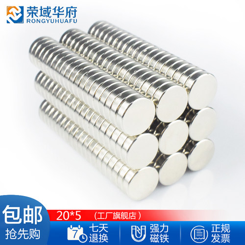 极速磁铁强磁贴片圆形带M5孔强力吸铁石20*5mNm高强度钕20x5小磁