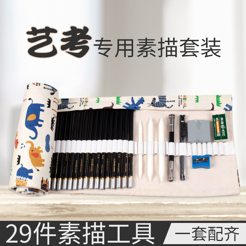 极速英雄铅笔素描套装绘画素描铅笔绘画画工具Q初学者专业美术生,文具电教/文化用品/商务用品,炭笔,淘宝优惠券,粉丝福利购,淘宝优惠卷