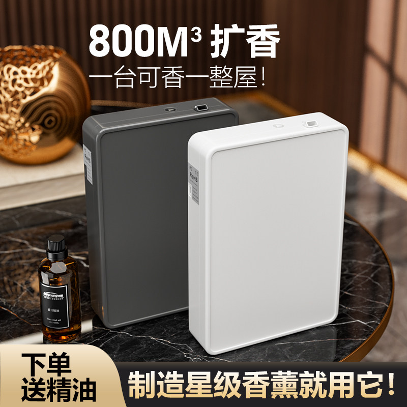 极速酒店香薰g机商用扩香机休闲会所加香机大堂自动喷香机厕所香