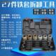 铁套拆卸安装 工具螺杆式 K取出器专用胶套更换工 汽车衬套拆装 新品