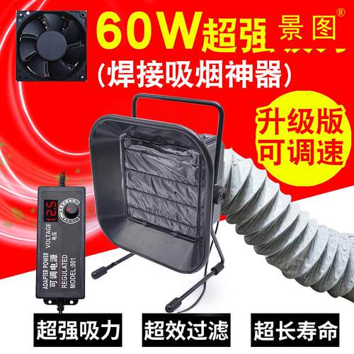 极速493焊锡烟雾净化器大功率60W烙铁排烟带O过滤焊接吸烟仪焊锡