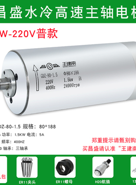 新品新款雕刻机电机昌盛电主r轴水冷800W15KW22KW32动力头主轴电