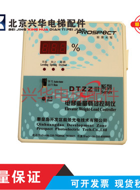 极速电梯重量载荷控制仪/DTZZ IIIy/称重装置/DTZZIII-SK14/DTZZ-