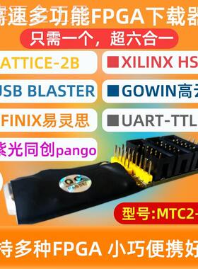 极速xilinx高云LAoTTICE下载器易灵思EFINIX紫光高速烧录仿真器程