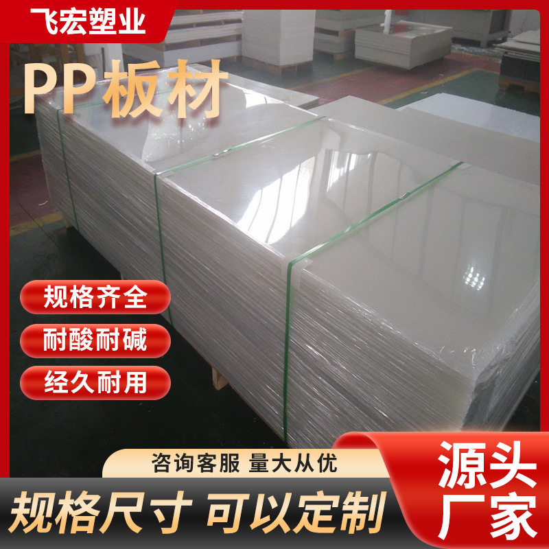 极速PP板 塑料板白色pp塑料板材 加工焊接pe板聚丙W烯中空板裁切,包装,中空板,淘宝优惠券,粉丝福利购,淘宝优惠卷