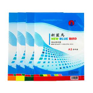 塑封膜a4过胶纸5C6C7vC8C10C丝照片菜单相片保护膜a3护卡膜过 新品