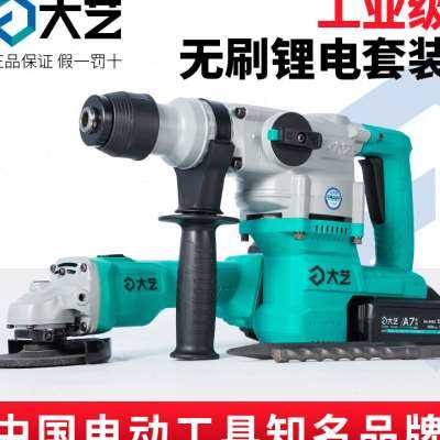 极速大P工业艺重型电锤钻泥土电镐两用J锤镐打锂电充电式冲击钻孔,金属材料及制品,金属结构件,淘宝优惠券,粉丝福利购,淘宝优惠卷