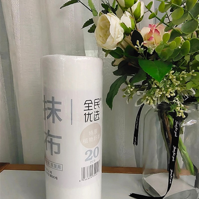 极速百货专场   懒人抹布X20pcs