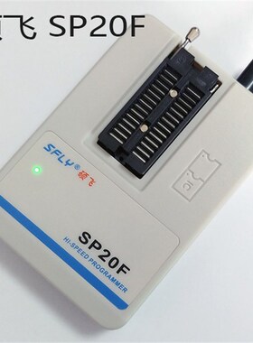 极速硕飞SP20B/SP20F/SP20X/SP2G0P 程式设计器烧录器 升级替代
