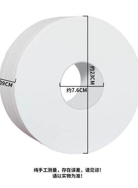 极速洁柔大盘纸180米3层12卷卫生纸商务用厕所大卷纸X卫生纸卷筒