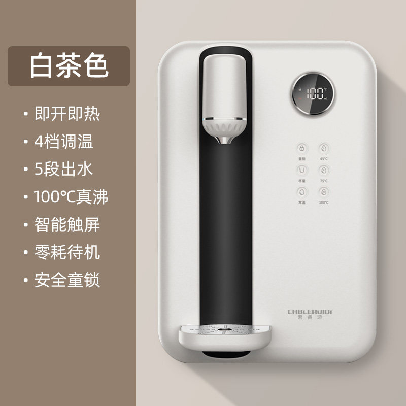 新品厂销厂c新索睿迪管线机速热机壁挂瞬热式无胆饮水机制冷制热