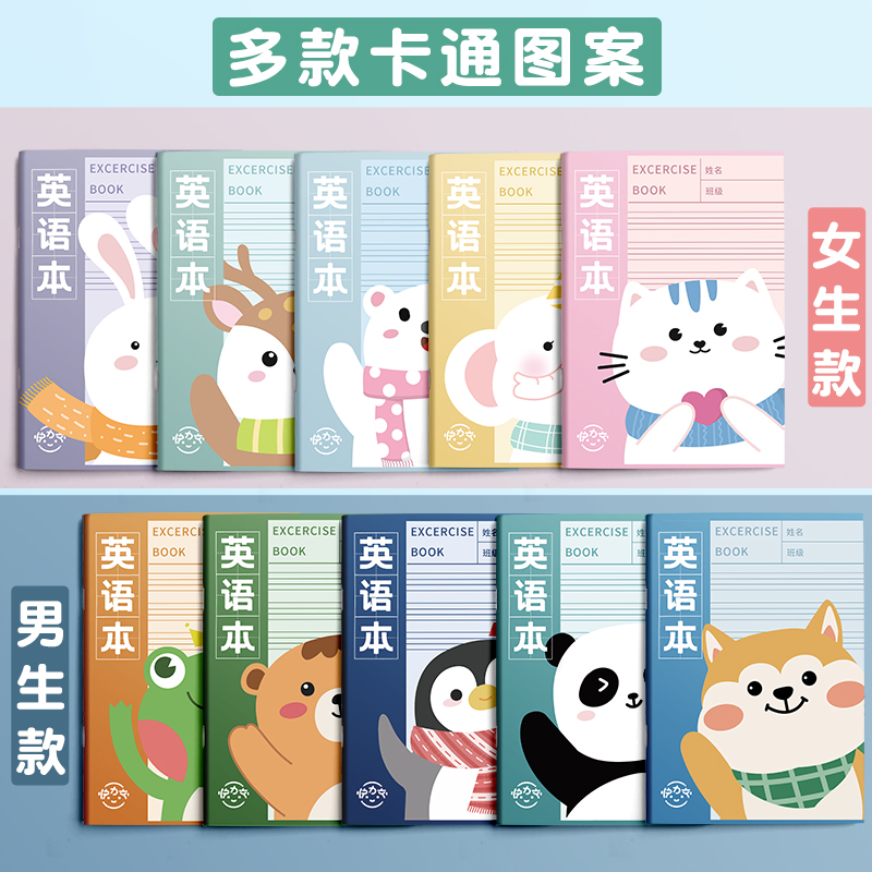 极速小学生英语本子四线三格练习抄写本儿童幼儿园英X文作业本一