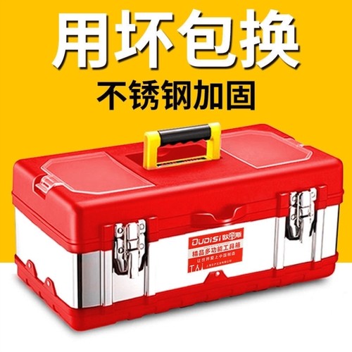 极速不锈钢工具箱多功能车载w收纳盒套装工业级大号手提式电工家